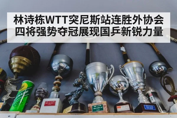 table tennis trophy