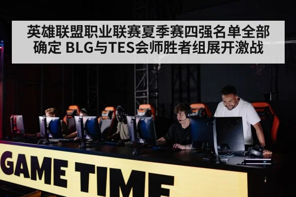 gaming team