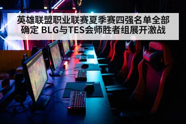 esports arena