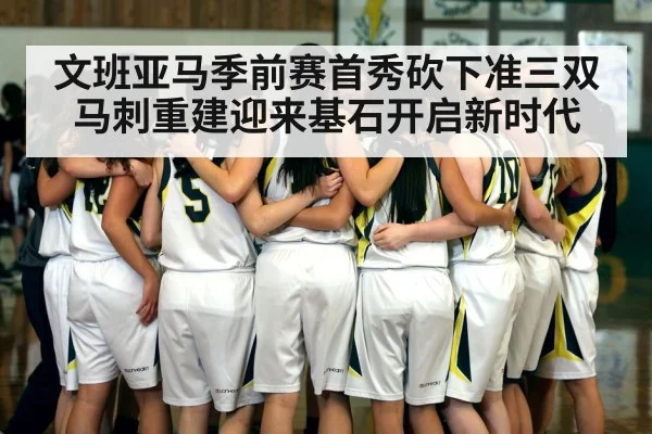 basketball team huddle